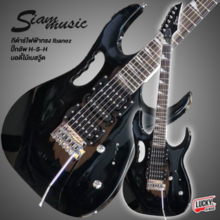 Siam Music กีต้าร์ไฟฟ้า ทรง Ibanez สีดำ ปิ๊กอัพ HSH เล่นได้หลายแนว เหมาะสำหรับมือใหม่ - ฟรี คันโยก/ปิ๊ก3อัน/สายแจ็ค