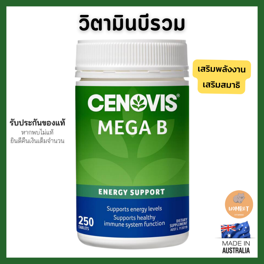 Cenovis Mega Vitamin B with Biotin, B3, B6 + B12 for Energy 250