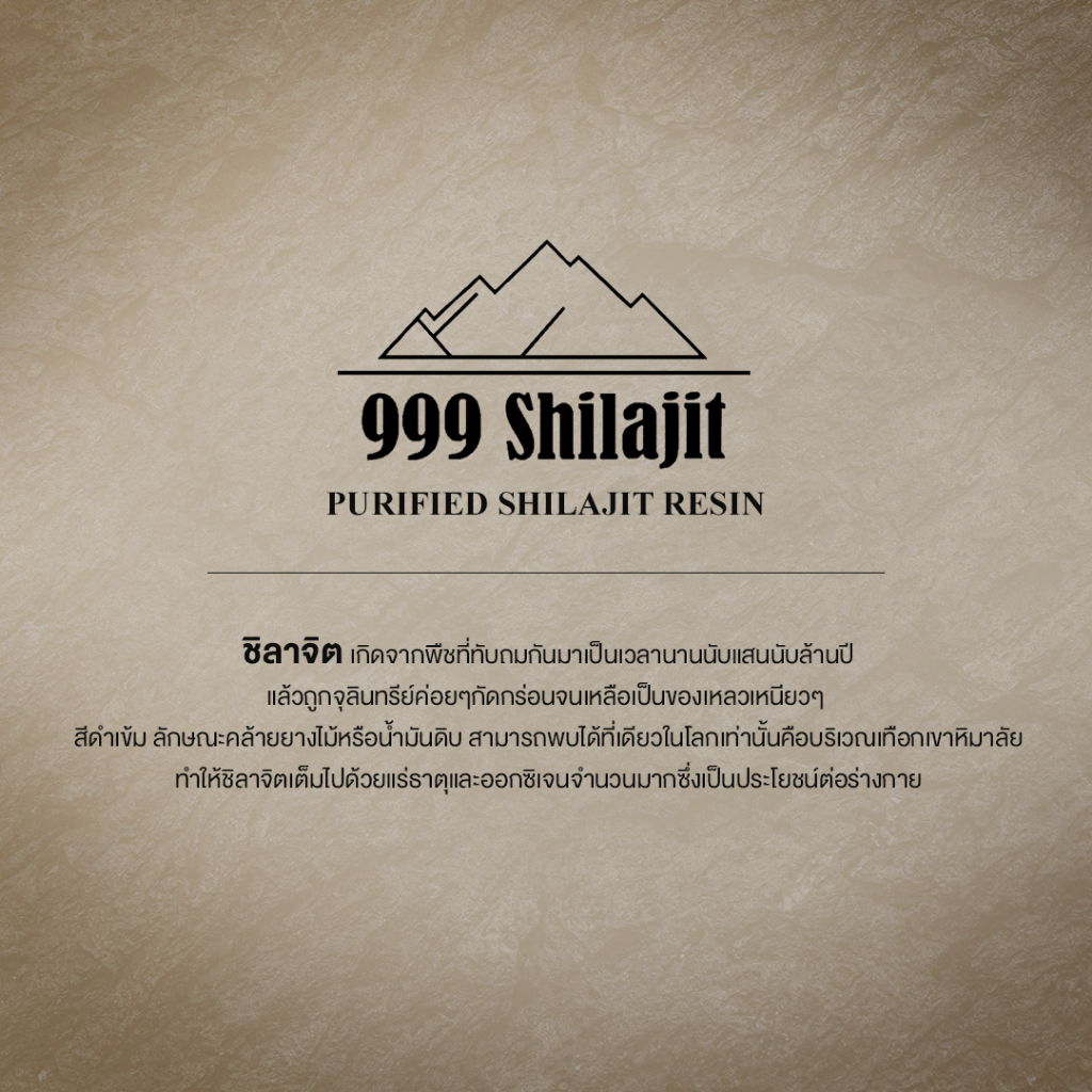 ชิลาจิต-shilajit-100-10-ml-ชิลาจิต-10-ml-ผลิตภัณฑ์เสริมอาหาร-shilajit-ชิลาจิต-อาหารเเสริมภูมิคุ้มกัน