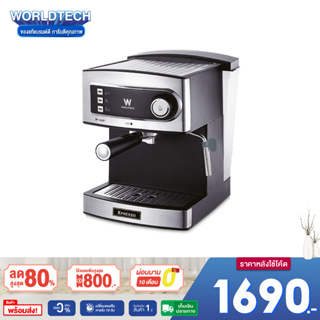 (ใช้โค้ดลดเพิ่ม) Worldtech Xpresso เครื่องชงกาแฟสด รุ่น WT-CM15 เครื่องชงกาแฟอัตโนมัติ Coffee Machine เครื่องชงกาแฟ เครื่องทำกาแฟ  **Upgrade Version**