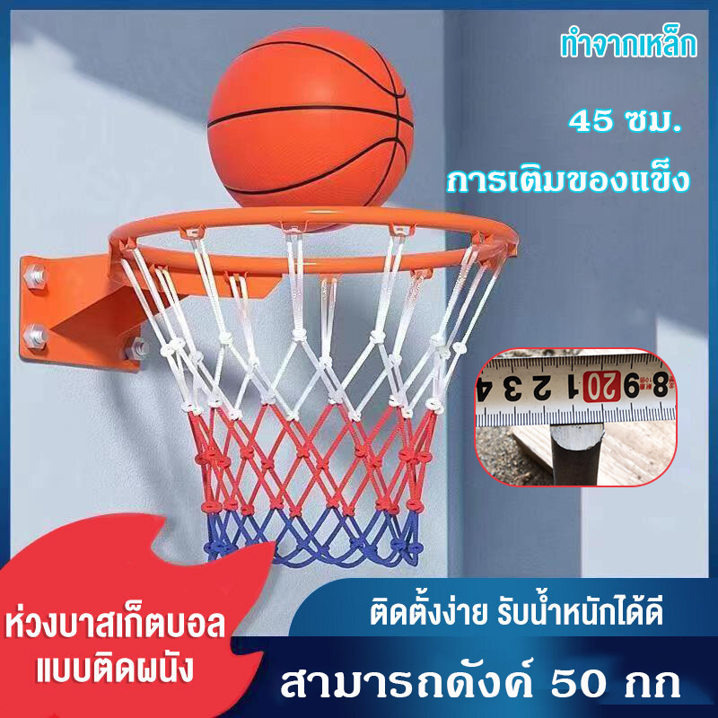 ภาพหน้าปกสินค้าBasketball Hoop 45 cm ห่วงบาส ห่วงบาสเกตบอล แขวนติดผนังขอบโลหะ