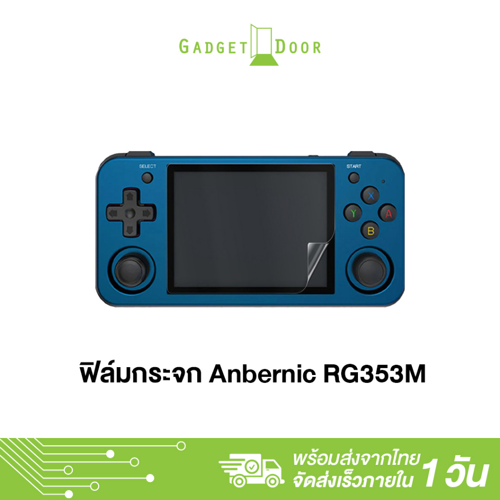 Anbernic RG353M Screen Protector ฟิล์มกันรอยเครื่องเกม ขนาด 3.5 นิ้ว ...