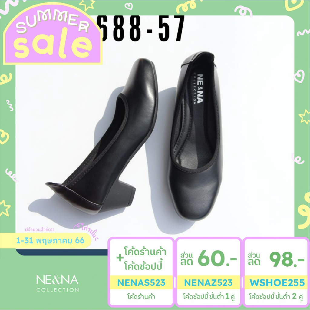 ภาพหน้าปกสินค้ารองเท้าเเฟชั่นผู้หญิงเเบบคัชชูส้นปานกลาง No. 688-57 NE&NA Collection Shoes