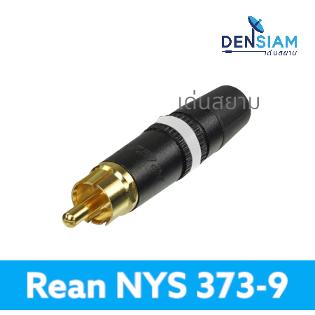 สั่งปุ๊บ-ส่งปั๊บ-rean-nys-373-by-neutrik-ปลั๊ก-rca-nys-373-ของแท้