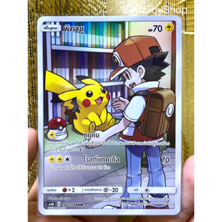 การ์ดโปเกม่อน - พิคาชู ระดับ CHR จากชุดศึกตำนาน Set B รหัส 198/194 (Pokemon Card)