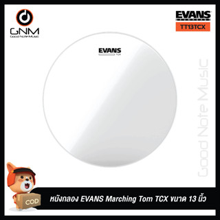 หนังกลอง Evans Marching Tenor รุ่น TT13TCX ขนาด 13 นิ้ว