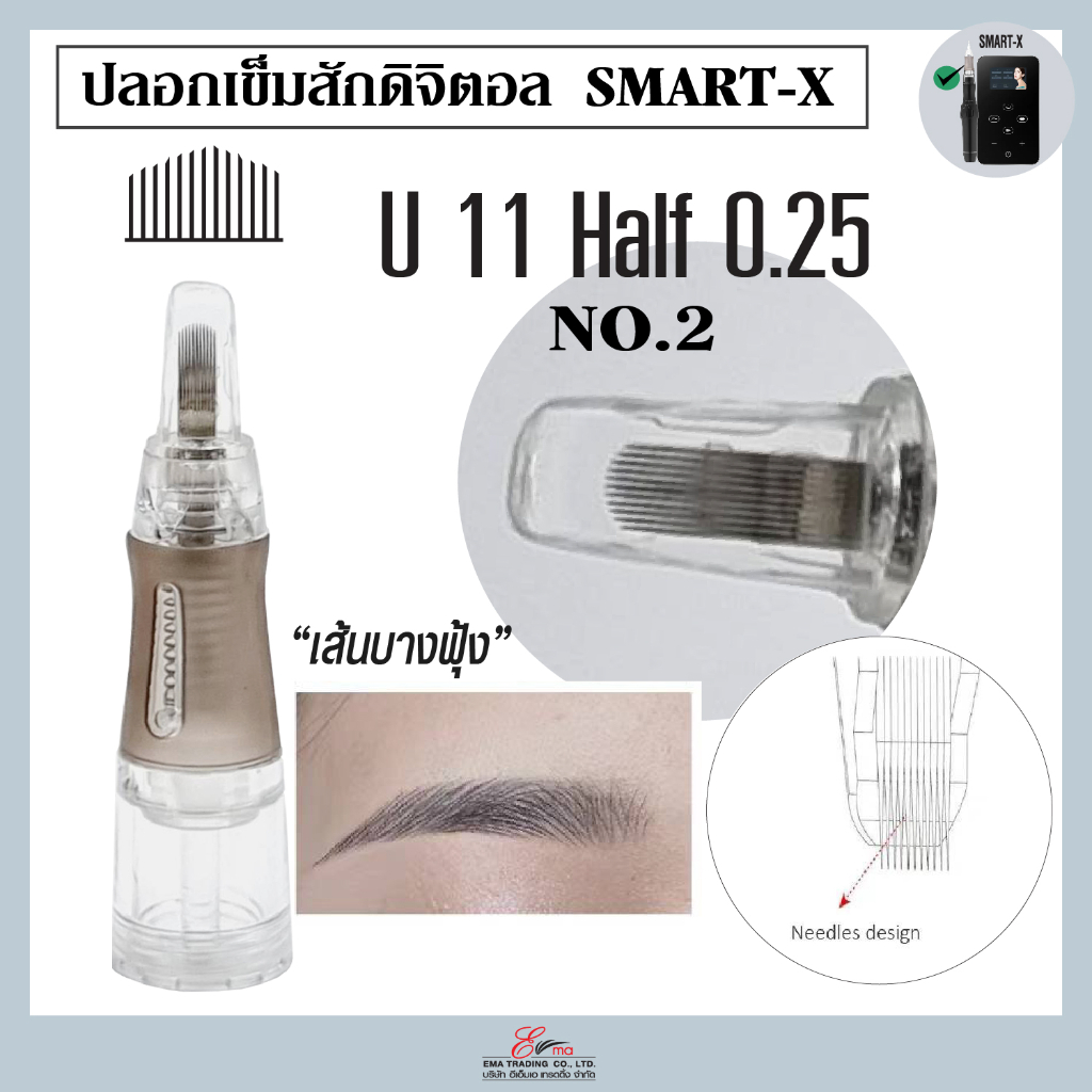 ส่งไว-ปลอกเข็มสักคิ้ว-ตา-ปาก-สำหรับเครื่องสักคิ้วdigital-รุ่นsmart-x-ปลอกเข็มสักออมเบร-สักแฮร์สโตก-เข็มสัก-hair-stroke