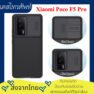 (ส่งจากไทย)Nillkin เคส เคสโทรศัพท์ Xiaomi Poco F5 Pro 5G Case Camera Protection Back Cover Hardcase