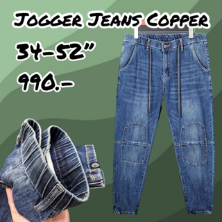 Jogger Pants Jeans “Copper” กางเกงขาจั้มไซส์ใหญ่