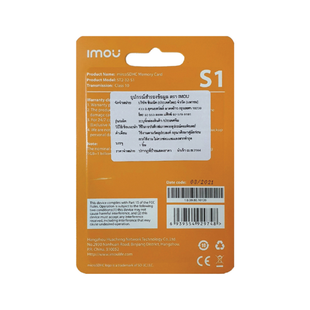 imou-memory-micro-sd-card-เมมโมรี่การ์ด-32-gb-รุ่น-st2-32-s1