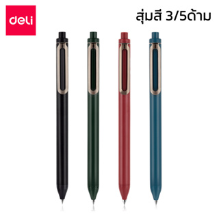 ปากกาเจลหมึกดำ แบบกด ปากกาเจล หัวกลม Gel Pen 3ด้าม 5ด้าม ส่งแบบสุ่มสี 0.5มม. หมึกดำ เปลี่ยนไส้ได้ encoremall