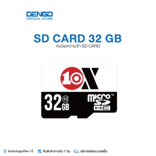 ภาพขนาดย่อของภาพหน้าปกสินค้า10X Plus MicroSD Card Class 10 32GB จากร้าน dengo_camera บน Shopee