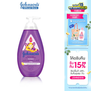 สินค้า จอห์นสัน เบบี้ แชมพูเด็ก แอคทีฟ คิดส์ สตรอง & เฮลท์ตี้ 500 มล. Johnson\'s Baby Active Kids Strong & Healthy Shampoo 500 ml