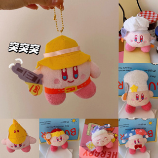 ส่งจากไทย💓 พวงกุญแจ Mini Kirby เคอร์บี้ พวงกุญแจเคอร์บี้ ตุ๊กตา ตุ๊กตาน่ารัก พวงกุญแจ ตุ๊กตาห้อยกระเป๋า พวงกุญแจตุ๊กตา
