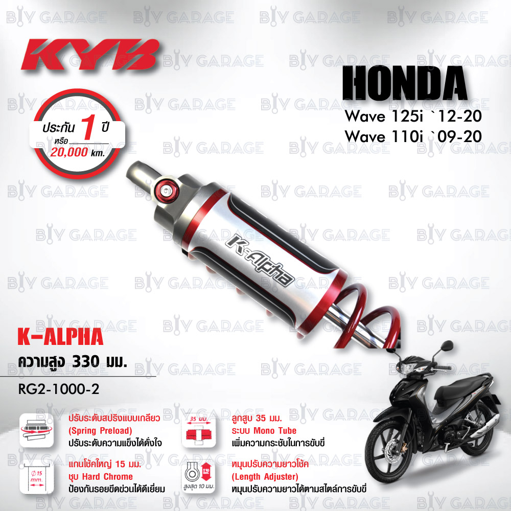 kyb-โช๊คแก๊ส-รุ่น-k-alpha-อัพเกรด-honda-wave110i-09-20-wave125i-12-20-rg2-1000-ปรับความสูงและปรับสปริงได้