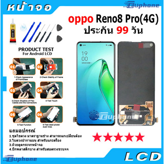 หน้าจอ LCD OPPO Reno8 Pro(4G) Display จอ + ทัช งานแท้ อะไหล่มือถือ อินฟินิกซ จอพร้อมทัชสกรีน หน้าจอ Reno8Pro 4G