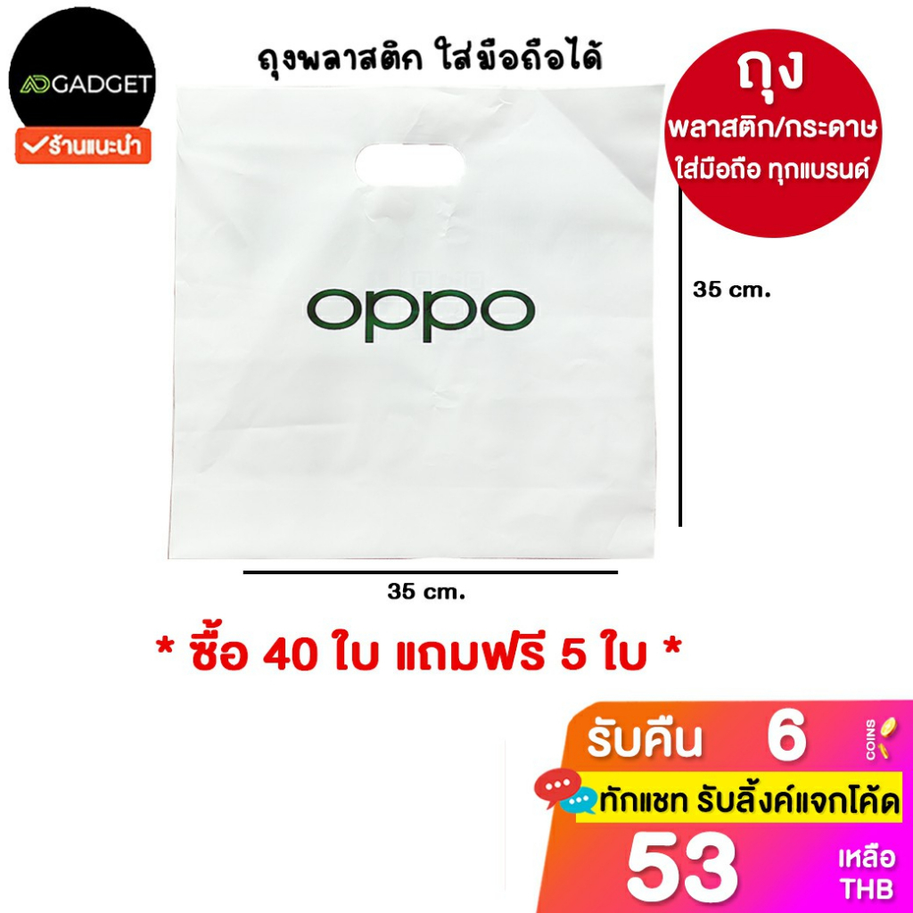 ถุงพลาสติก-ถุงกระดาษ-ใส่มือถือ-ทุกแบรนด์-vivo-oppo-samsung-realme-huawei-ais-ปลีก-ส่ง