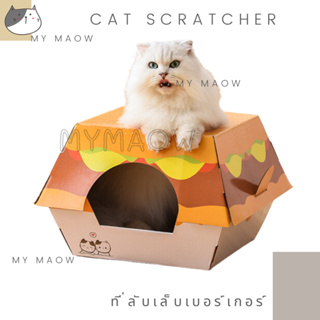 MM CAT // ที่นอนแมว ที่ลับเล็บแมว ที่ฝนเล็บแมว ที่นอนเบอร์เกอร์ ที่นอน15