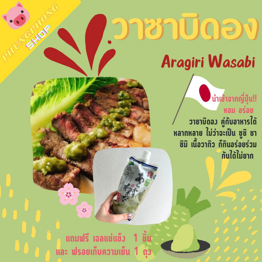 marui-aragiri-wasabi-ajisuki-300g-seasoned-wasabi-วาซาบิดอง300กรัม