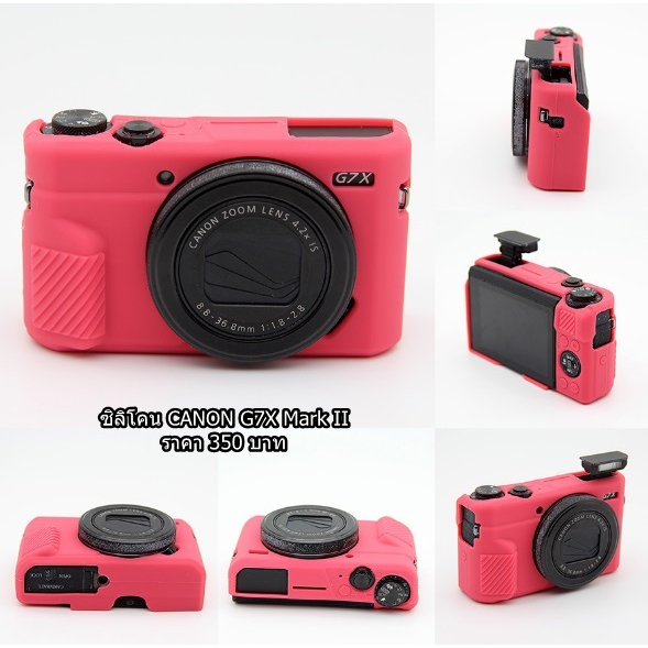 เคส-ซิลิโคน-canon-g7x-mark-ii-iii