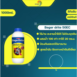 Beger ไดร้ท์พรีเว้นท์พลัส 50EC ป้องกัน และ กำจัดปลวก ชนิดเทราดลงดิน (ขนาด 1000มล.) สูตรน้ำมัน ผสมน้ำได้ถึง 100 เท่า