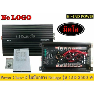 Power​ class-D​ Full  Band.โมขับ​กลาง​ nologo​รุ่น​15D 3500Watt​ ​Max