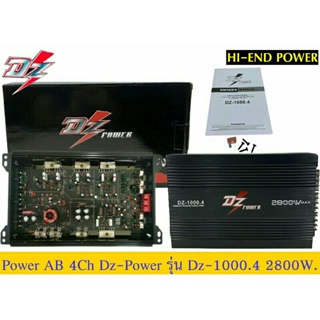 เพาเวอร์​แอมป์​​ AB​ 4ch​ DZ​power​รุ่น​DZ-1000.4ของใหม่