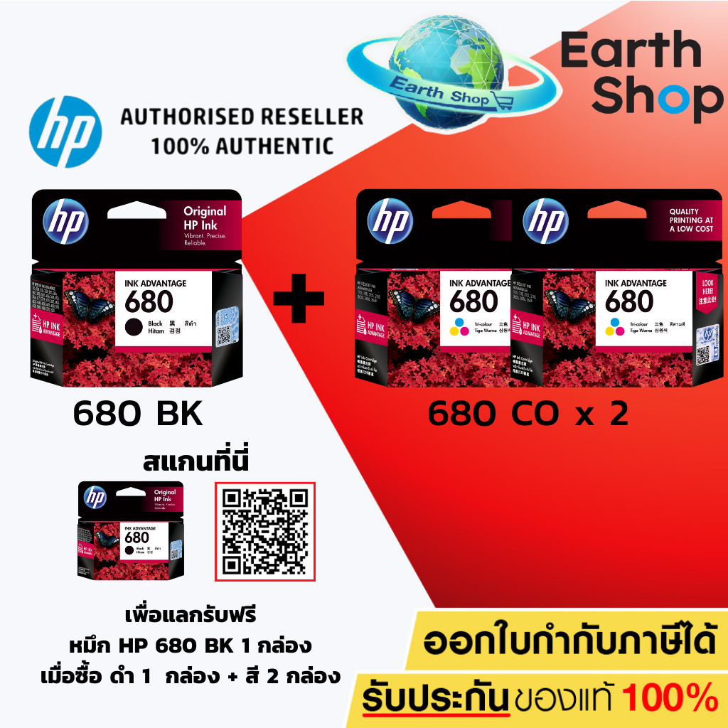 ภาพหน้าปกสินค้าตลับหมึก HP 680 Black , 680 Tri-Cor Ink Cartridge 100% Earth Shop จากร้าน earth_shop บน Shopee