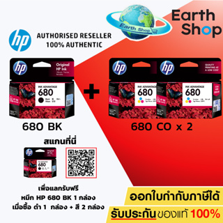 ภาพขนาดย่อของภาพหน้าปกสินค้าตลับหมึก HP 680 Black , 680 Tri-Cor Ink Cartridge 100% Earth Shop จากร้าน earth_shop บน Shopee