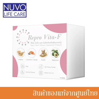 Repro Vita-F ผลิตภัณฑ์เสริมอาหารสำหรับผู้หญิง รีโปร ไวต้า-เอฟ (15 ซอง)