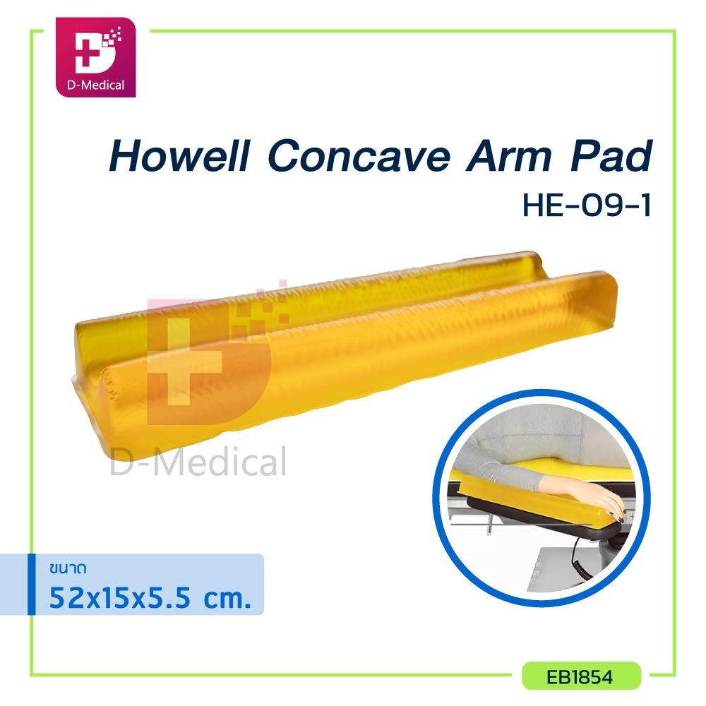 เจลรองแขน-howell-concave-arm-pad-he-09-1-วัสดุทำจากโพลียูรีเทน-มีความยืดหยุ่นสูง