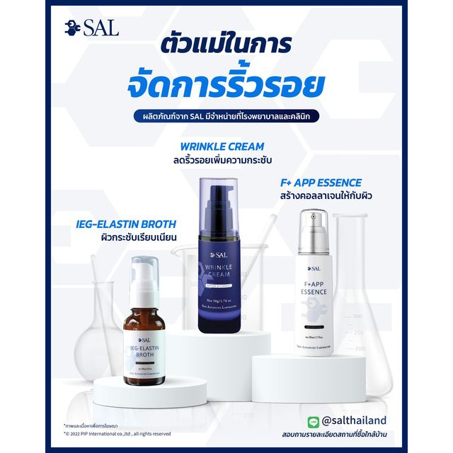 sal-wrinkle-cream-10-ml