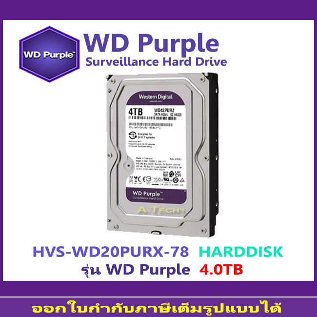 hdd-รุ่น-wd-purple-surveillance-1tb-2tb-4tb-6tb