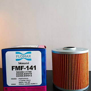 กรองโซล่าดักน้ำFMF-141 Flomax,ISUZU 1-13240-194-0 และ ฮีโน่ HINO S2340-11740 ,23355-EV010 รุ่นFC9JL(JO5E) Euro3