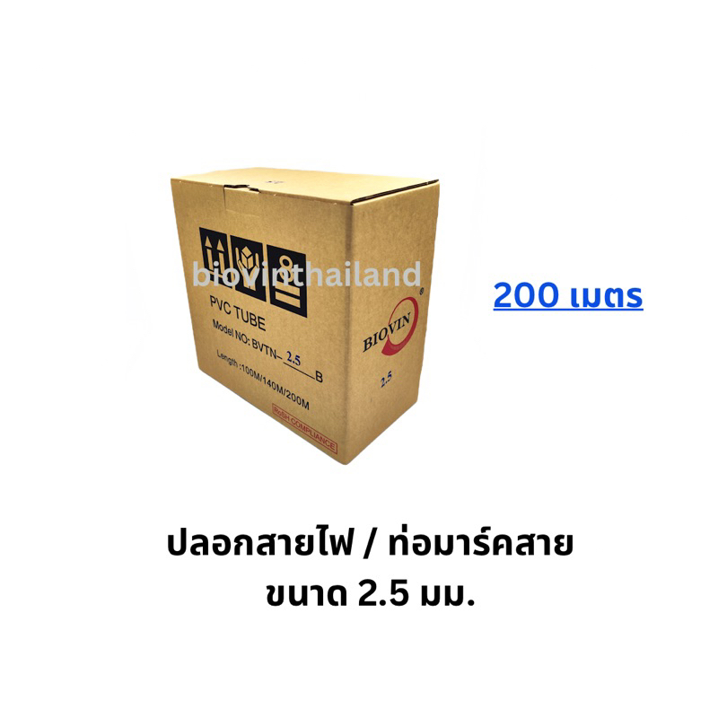 ปลอกสายไฟพีวีซี-ท่อมาร์คสายไฟ-นำเข้าเกรดพรีเมี่ยม-พร้อมกล่องบรรจุกันฝุ่น-ใช้ได้กับเครื่องมาร์คปลอกสายไฟทุกยี่ห้อ