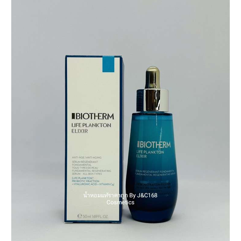 biotherm-life-plankton-elixir-เครื่องสำอางแบรนด์เนมเค้าเตอร์ห้างของแท้จากยุโรป