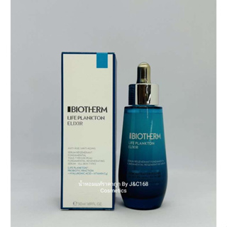 Biotherm Life Plankton Elixir เครื่องสำอางแบรนด์เนมเค้าเตอร์ห้างของแท้จากยุโรป❗️