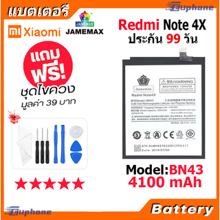 JAMEMAX แบตเตอรี่ Battery XIAOMI Redmi Note4X model BN43 แบตแท้ เสียวหมี่ ฟรีชุดไขควง