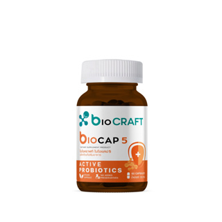 bioCAP 5 With Inulin (Dietary Supplement Product) 60 แคปซูล/ขวด ไบโอแคป5 ผลิตภัณฑ์เสริมอาหารโปรไบโอติก 5 ชนิด ชนิดแคปซูล