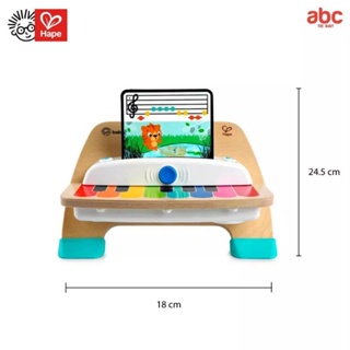 [Hape] ของเล่นเครื่องดนตรี เปียโนแมจิกทัช Magic Touch Piano (12M+) เปียโนเด็ก [800802] #ดนตรี