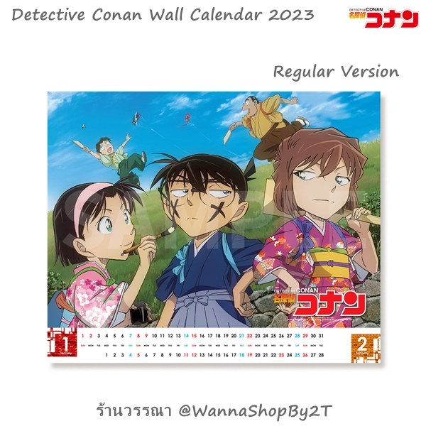 โคนัน : ปฏิทิน 2023 แบบติดผนังราย2เดือน Detective Conan Wall Calendar ...