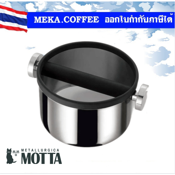 Motta Stainless Steel Knock Box Shopee Thailand