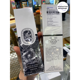 💥HOT ITEMS💥(แท้100% จากKingPower) Diptyque Hand Balm 45 ml. คละกลิ่น (กรุณาสอบถามก่อนสั่งชื้อค่ะ)