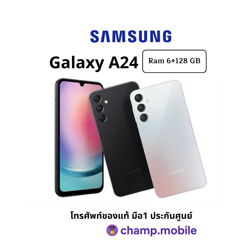 samsung-galaxy-a24-6-128gb-มือถือ-ซัมซุง-แบตอึด-ชาร์จเร็ว-กล้องสวย-ใส่ได้2ซิม-เครื่องแท้ศูนย์ไทย