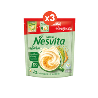 NESVITA เนสวิต้า เครื่องดื่มธัญญาหารสำเร็จรูป สูตรดั้งเดิม 25 กรัม x 12 ซอง x3