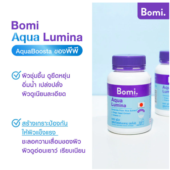 พร้อมส่ง-bomi-gluta-amp-glassy-amp-aqua-lumina-30-เม็ด-exp-06-2024