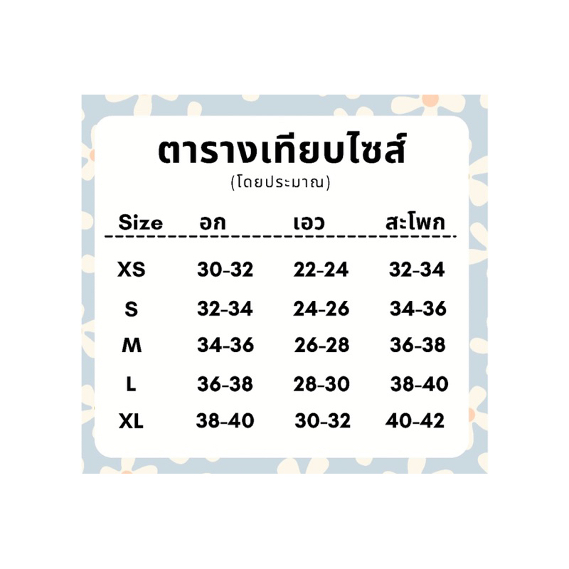 ชุดว่ายน้ำผ้ากำมหยี่ผูกคอผูกเอวq140