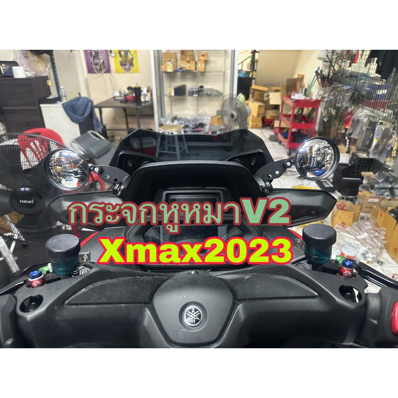 กรจกหูหมา-all-new-xmax2023-v1-v2-v3-v4