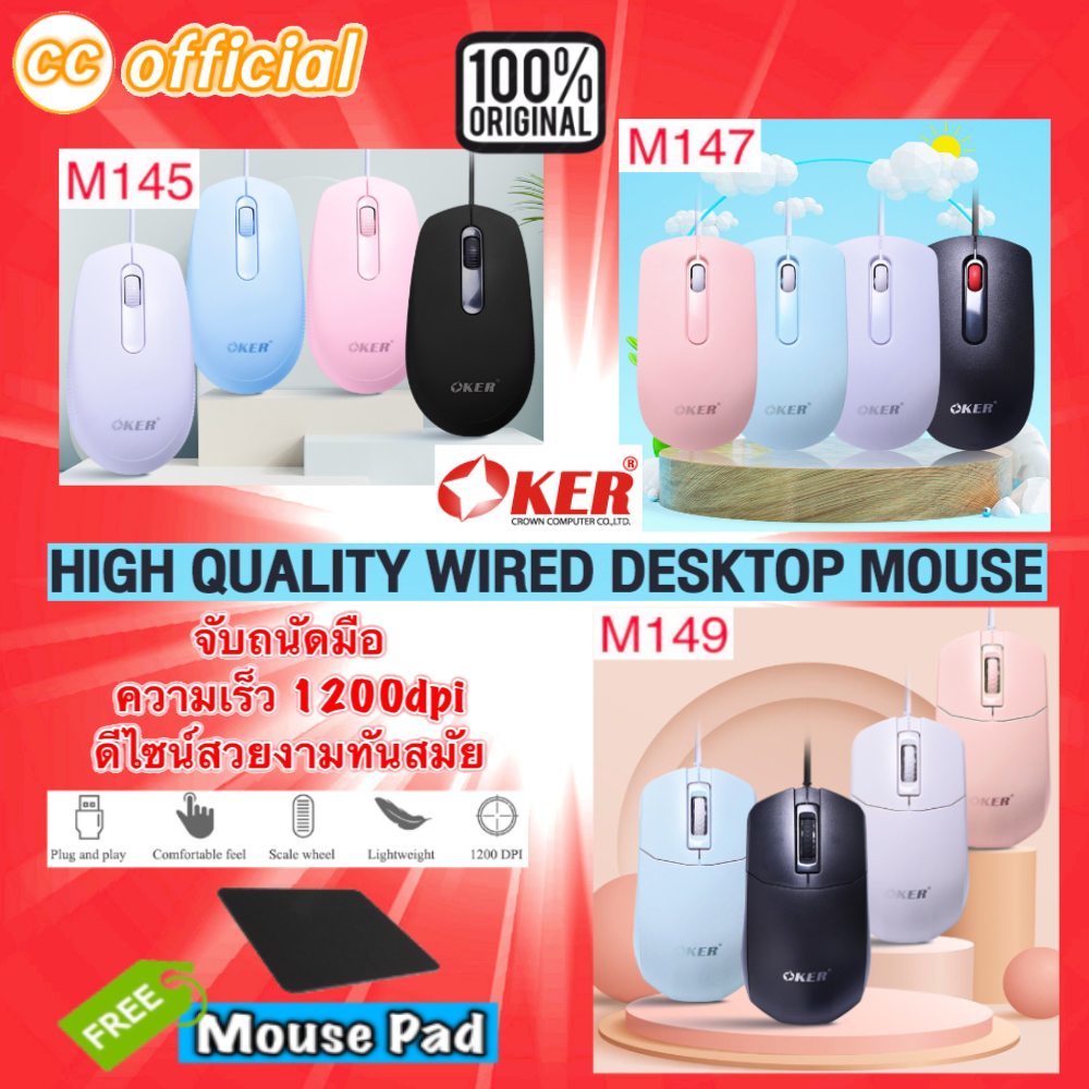 แท้100-oker-m145-m147-m149-mouse-wired-desktop-usb-เมาส์-เม้าส์มีสายแบบ-usb-เมาส์ทำงาน-คุณภาพสูง-cc-145-147-149