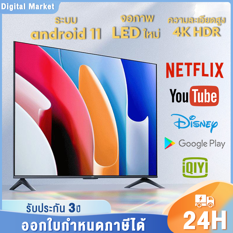 ภาพหน้าปกสินค้าทีวี 32 นิ้ว สมาร์ททีวี 43นิ้ว ระบบ android11 tv led smart tv youtube NETFLIX Goolgle Play Store LINE TV จากร้าน ximi1 บน Shopee